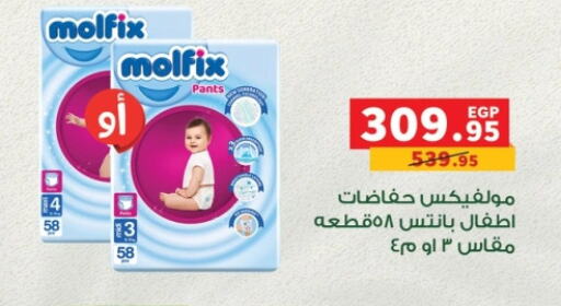 MOLFIX available at Panda  in Egypt - Cairo