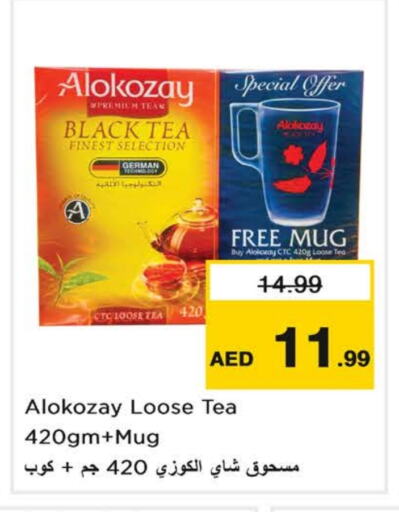 ALOKOZAY Tea Powder available at Last Chance  in UAE - Fujairah