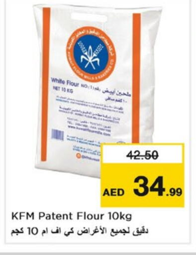 KFM available at Nesto Hypermarket in UAE - Fujairah