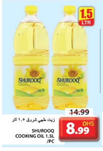 SHUROOQ Cooking Oil available at Grand Hyper Market in UAE - Sharjah / Ajman