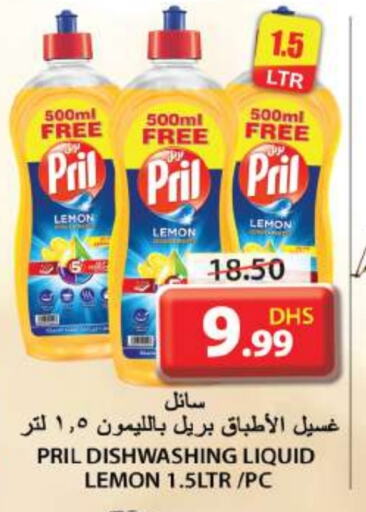 PRIL available at Grand Hyper Market in UAE - Sharjah / Ajman