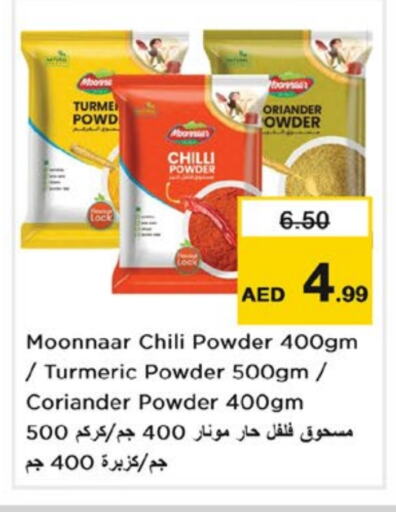 Spices available at Nesto Hypermarket in UAE - Fujairah