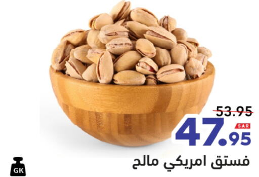 available at أسواق رامز in مملكة العربية السعودية, السعودية, سعودية - تبوك