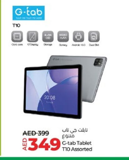 available at Lulu Hypermarket in UAE - Umm al Quwain