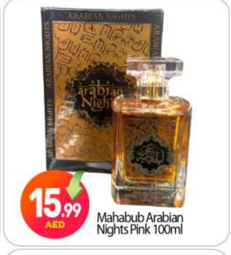 available at BIGmart in UAE - Abu Dhabi