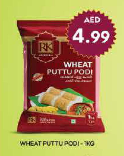 RK Pottu Podi available at AIKO Mall and AIKO Hypermarket in UAE - Dubai