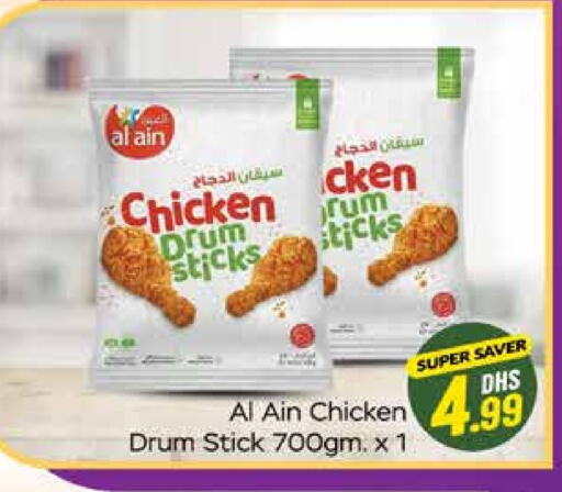 AL AIN available at Azhar Al Madina Hypermarket in UAE - Abu Dhabi