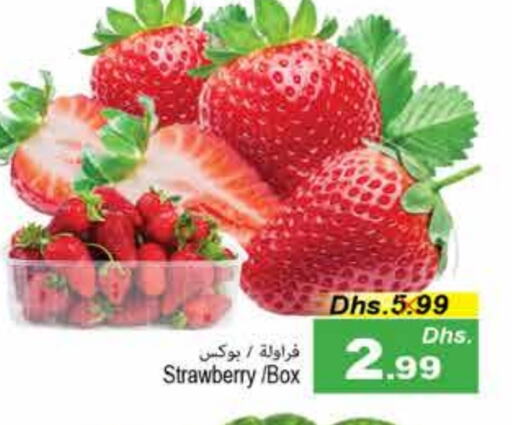 Strawberry available at مجموعة باسونس in الإمارات العربية المتحدة , الامارات - ٱلْفُجَيْرَة‎