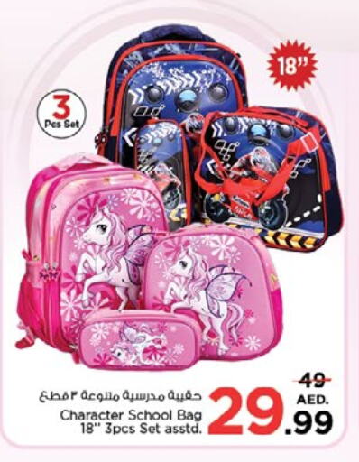 School Bag available at Nesto Hypermarket in UAE - Sharjah / Ajman