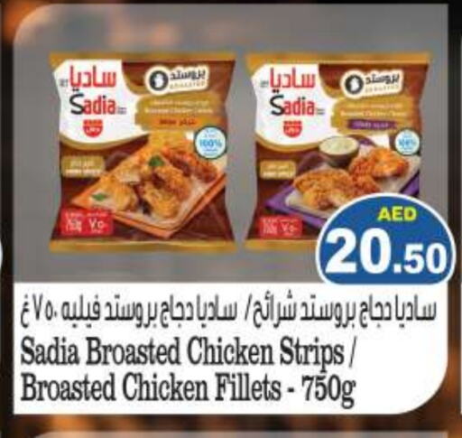 SADIA Chicken Strips available at Aswaq Ramez in UAE - Abu Dhabi