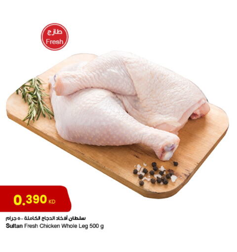 Chicken Legs available at The Sultan Center in Kuwait - Ahmadi Governorate