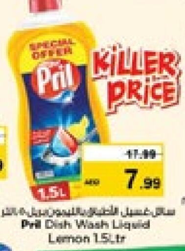 PRIL available at Nesto Hypermarket in UAE - Sharjah / Ajman