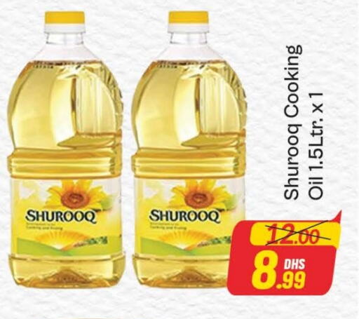 SHUROOQ Cooking Oil available at Azhar Al Madina Hypermarket in UAE - Dubai