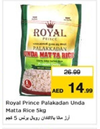 Matta Rice available at Nesto Hypermarket in UAE - Sharjah / Ajman