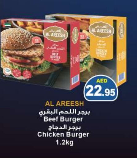 available at Aswaq Ramez in UAE - Dubai