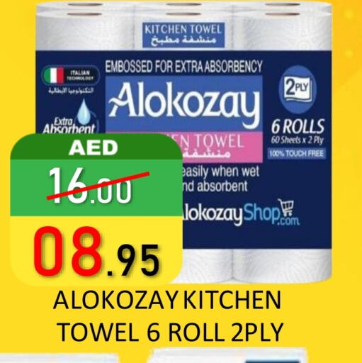 available at ROYAL GULF HYPERMARKET LLC in UAE - Abu Dhabi