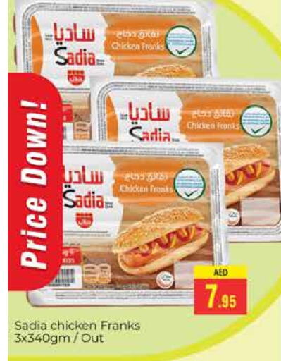 SADIA Chicken Franks available at PASONS GROUP in UAE - Dubai