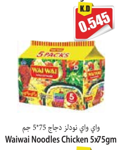 WAI WAi Noodles available at Locost Supermarket in Kuwait - Kuwait City