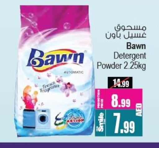 Detergent available at Ansar Mall in UAE - Sharjah / Ajman