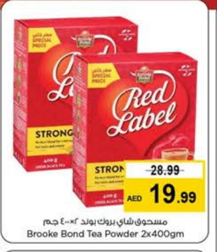 رد ليبل قهوة available at لاست تشانس in الإمارات العربية المتحدة , الامارات - الشارقة / عجمان