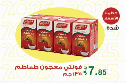 معجون طماطم available at المتسوق الذكى in مملكة العربية السعودية, السعودية, سعودية - خميس مشيط