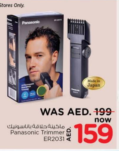 PANASONIC available at Nesto Hypermarket in UAE - Dubai