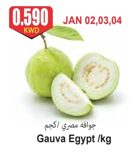 Guava from Egypt available at 4 SaveMart in Kuwait - Kuwait City