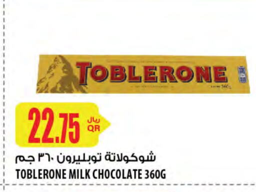 available at Al Meera in Qatar - Al Shamal