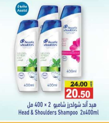 Shampoo / Conditioner available at Aswaq Ramez in UAE - Dubai