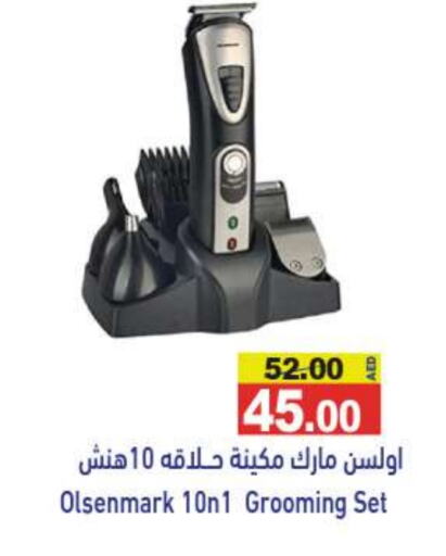 أولسنمارك كريم إزالة الشعر available at أسواق رامز in الإمارات العربية المتحدة , الامارات - رَأْس ٱلْخَيْمَة