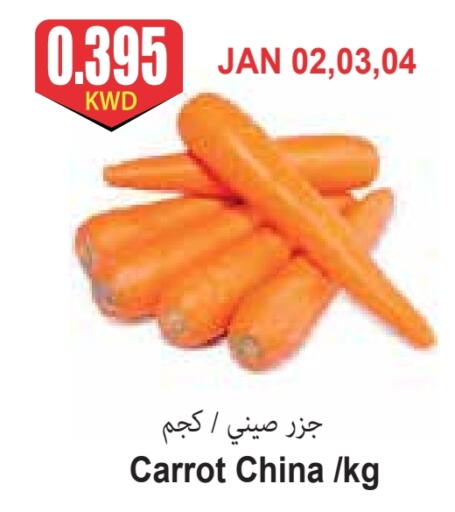 Carrot from China available at 4 SaveMart in Kuwait - Kuwait City