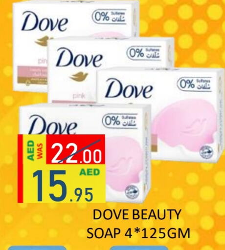 DOVE available at ROYAL GULF HYPERMARKET LLC in UAE - Abu Dhabi