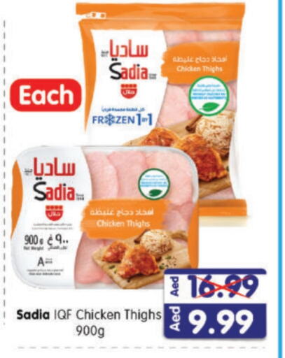 SADIA Chicken Thigh available at Al Madina Hypermarket in UAE - Abu Dhabi