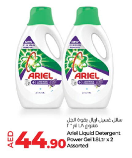 ARIEL Detergent available at Lulu Hypermarket in UAE - Abu Dhabi