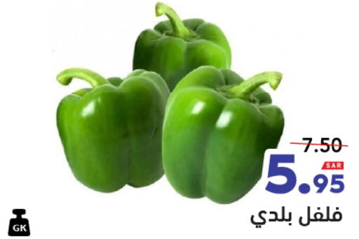 فلفل / فليفلة available at أسواق رامز in مملكة العربية السعودية, السعودية, سعودية - الأحساء‎