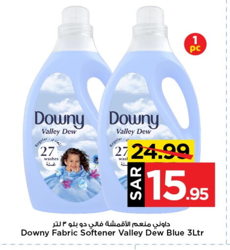 DOWNY Softener available at Mark & Save in KSA, Saudi Arabia, Saudi - Riyadh