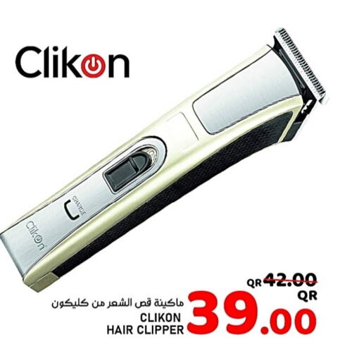 Hair Remover  available at Passion Hypermarket in Qatar - Al Shamal