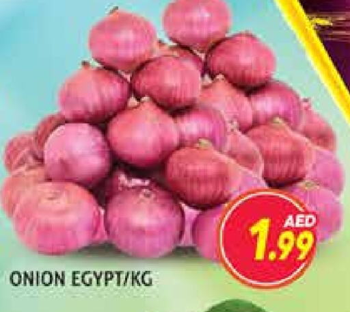 بصل from Egypt available at مركز النخيل هايبرماركت in الإمارات العربية المتحدة , الامارات - الشارقة / عجمان