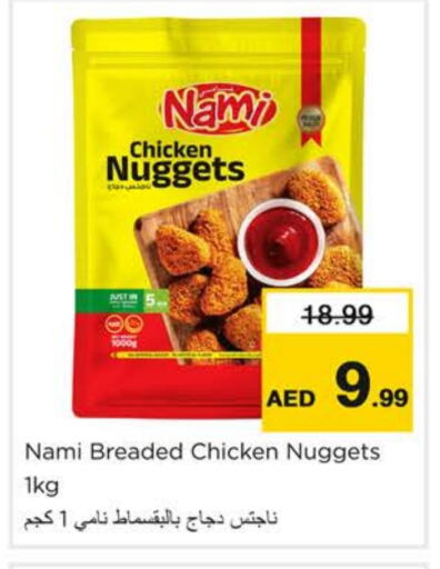 Chicken Nuggets available at Nesto Hypermarket in UAE - Sharjah / Ajman