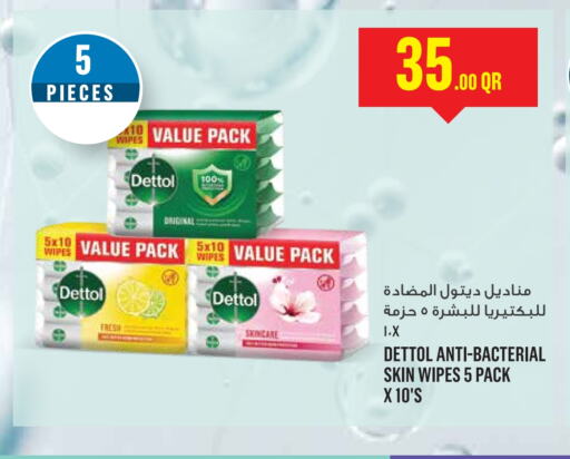 available at Monoprix in Qatar - Al Shamal