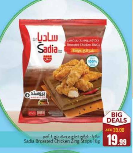 SADIA Chicken Strips available at PASONS GROUP in UAE - Fujairah