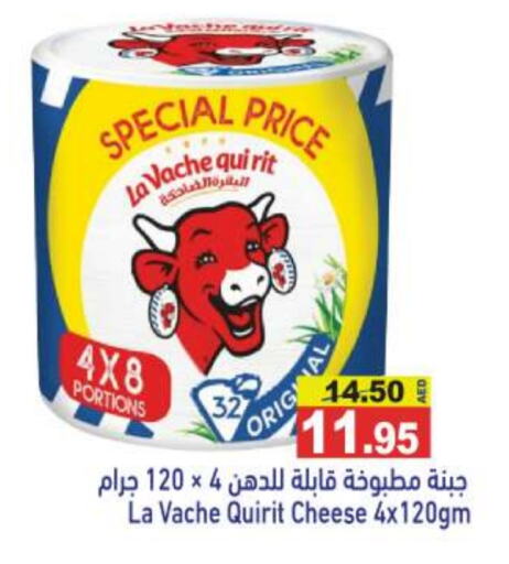 LAVACHQUIRIT available at Aswaq Ramez in UAE - Sharjah / Ajman