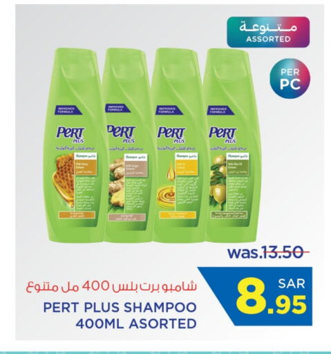 Pert Plus Shampoo / Conditioner available at Wahj Mart in KSA, Saudi Arabia, Saudi - Jeddah