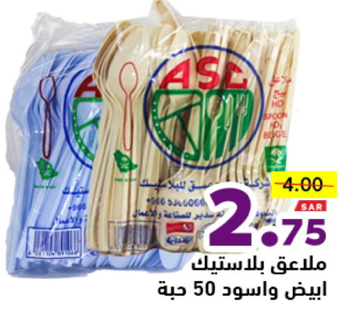 available at Aswaq Ramez in KSA, Saudi Arabia, Saudi - Tabuk