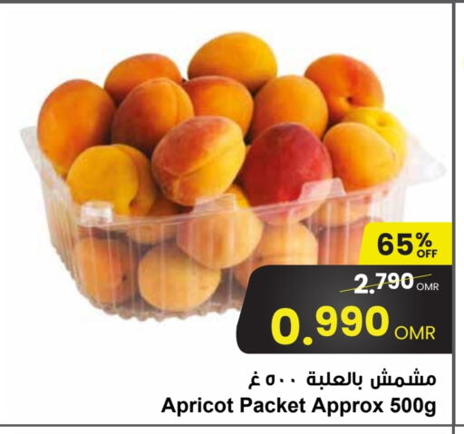 Apricot available at مركز سلطان in عُمان - مسقط‎