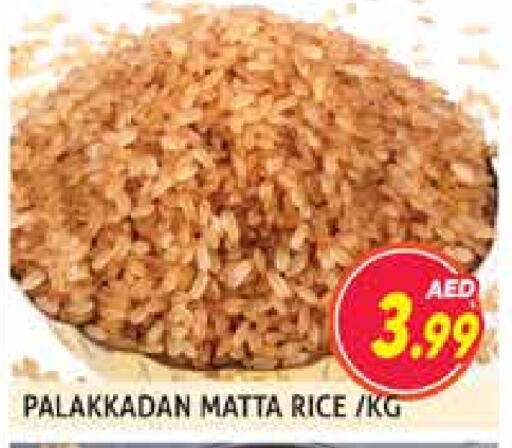 Matta Rice available at Palm Centre LLC in UAE - Sharjah / Ajman