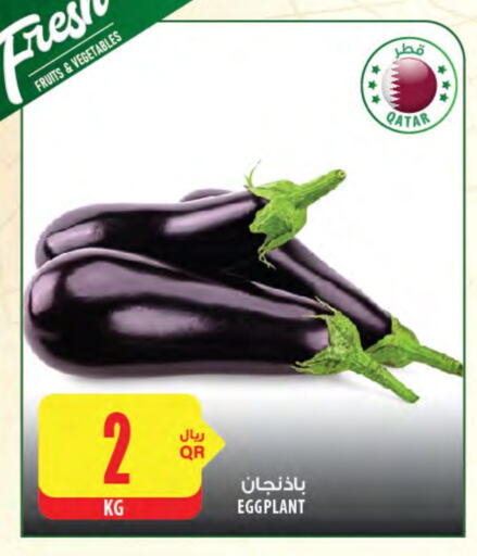 Eggplant from Qatar available at Al Meera in Qatar - Al Daayen