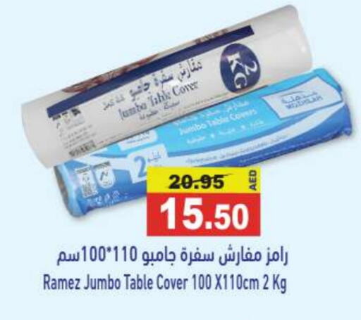 available at أسواق رامز in الإمارات العربية المتحدة , الامارات - أبو ظبي