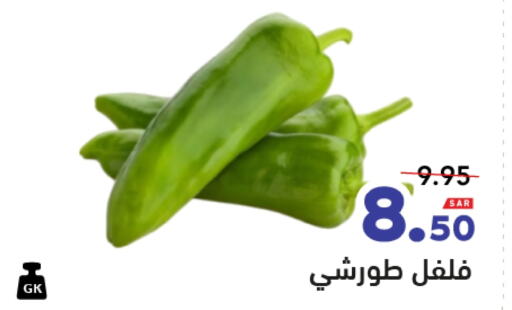 فلفل / فليفلة available at أسواق رامز in مملكة العربية السعودية, السعودية, سعودية - الأحساء‎