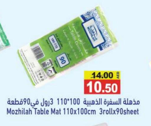 available at أسواق رامز in الإمارات العربية المتحدة , الامارات - رَأْس ٱلْخَيْمَة